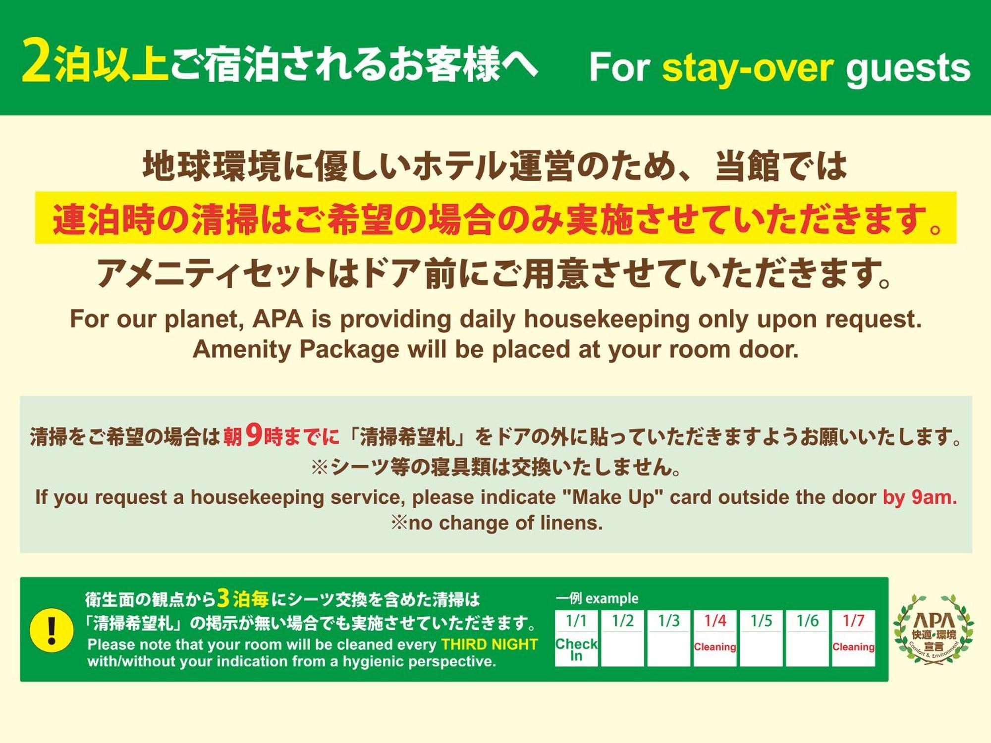 アパホテル　東京九段下 3* 東京都